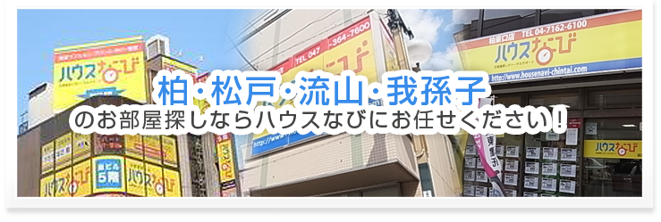松戸店舗トップ画像