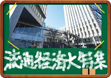 流通経済大学生おすすめ物件特集